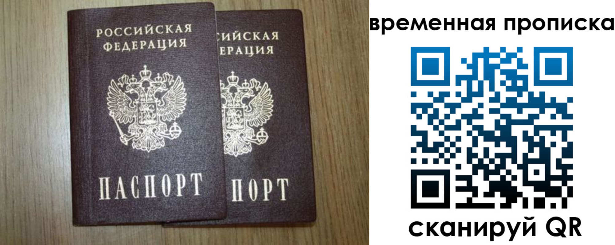 прописка от собственника в Кодинске