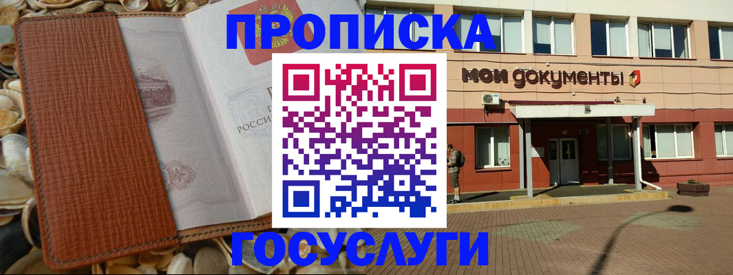 временная регистрация надежно в Кодинске